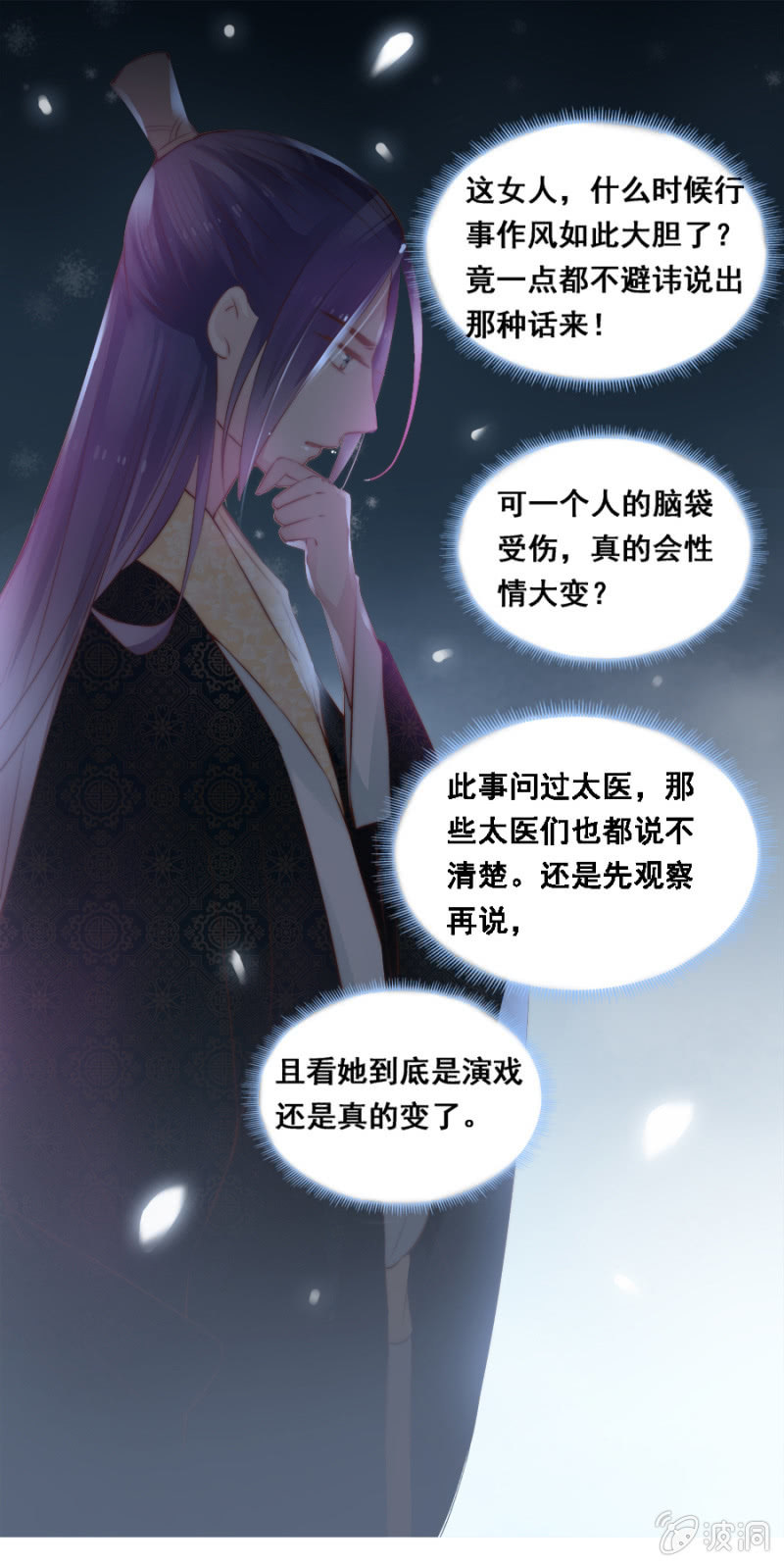 《单挑吧王爷》漫画最新章节蹭饭免费下拉式在线观看章节第【1】张图片