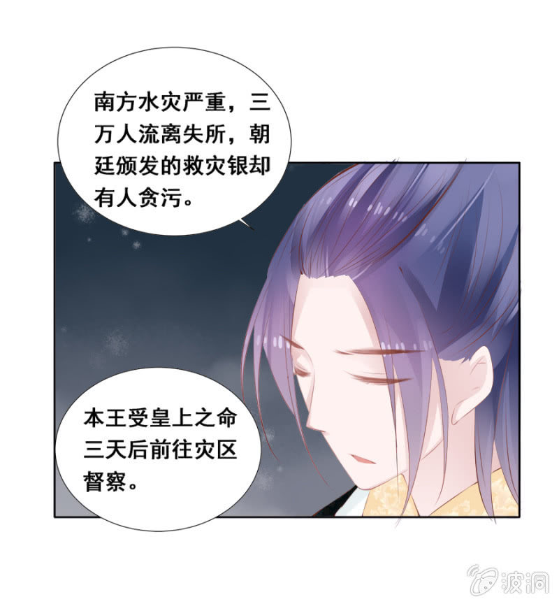 《单挑吧王爷》漫画最新章节蹭饭免费下拉式在线观看章节第【10】张图片