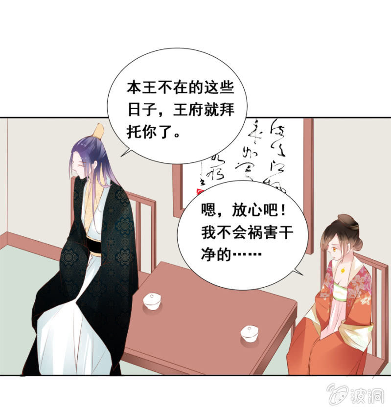 《单挑吧王爷》漫画最新章节蹭饭免费下拉式在线观看章节第【11】张图片