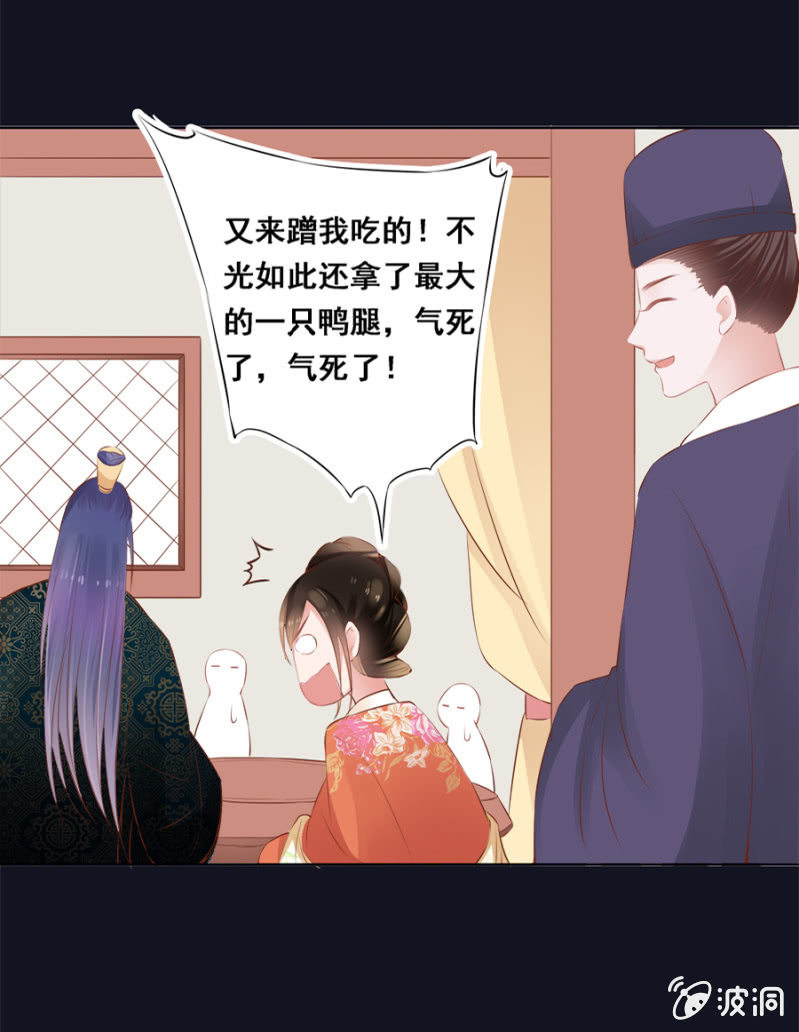 《单挑吧王爷》漫画最新章节蹭饭免费下拉式在线观看章节第【23】张图片