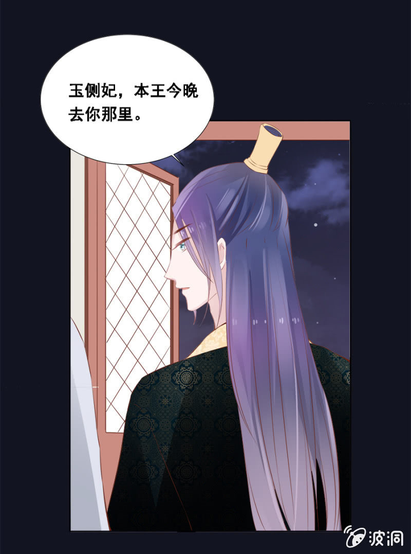 《单挑吧王爷》漫画最新章节蹭饭免费下拉式在线观看章节第【30】张图片