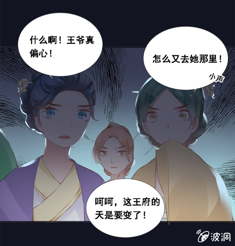 《单挑吧王爷》漫画最新章节蹭饭免费下拉式在线观看章节第【31】张图片