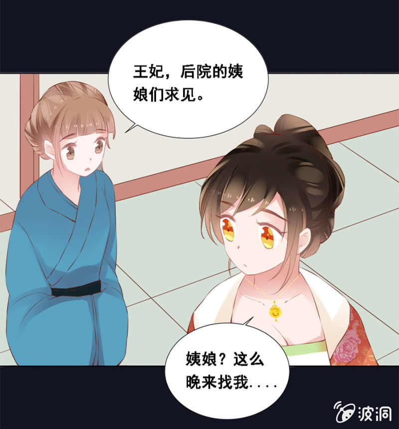 《单挑吧王爷》漫画最新章节蹭饭免费下拉式在线观看章节第【34】张图片