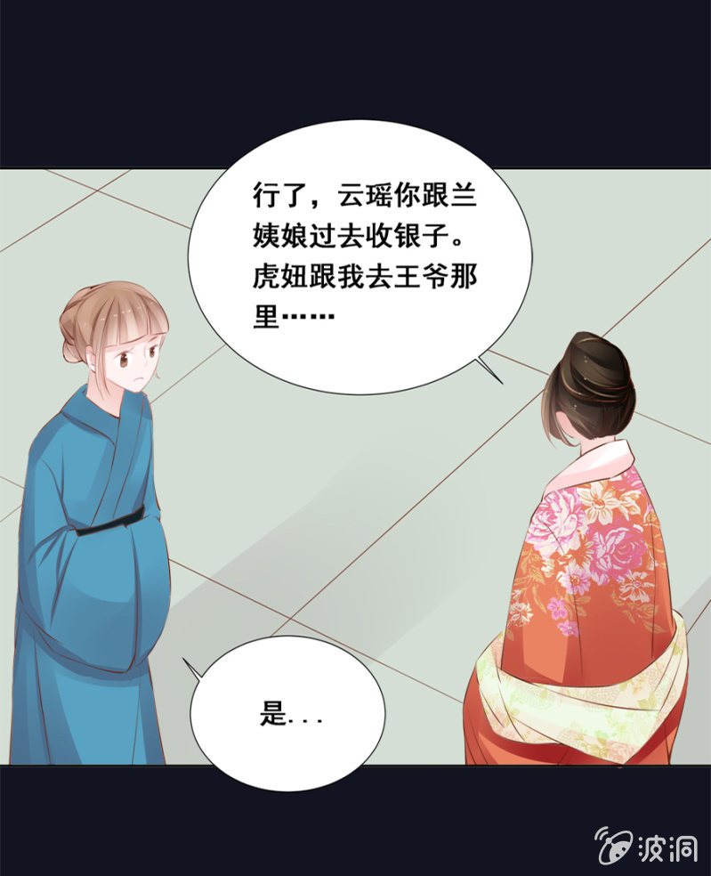 《单挑吧王爷》漫画最新章节拍卖王爷免费下拉式在线观看章节第【17】张图片