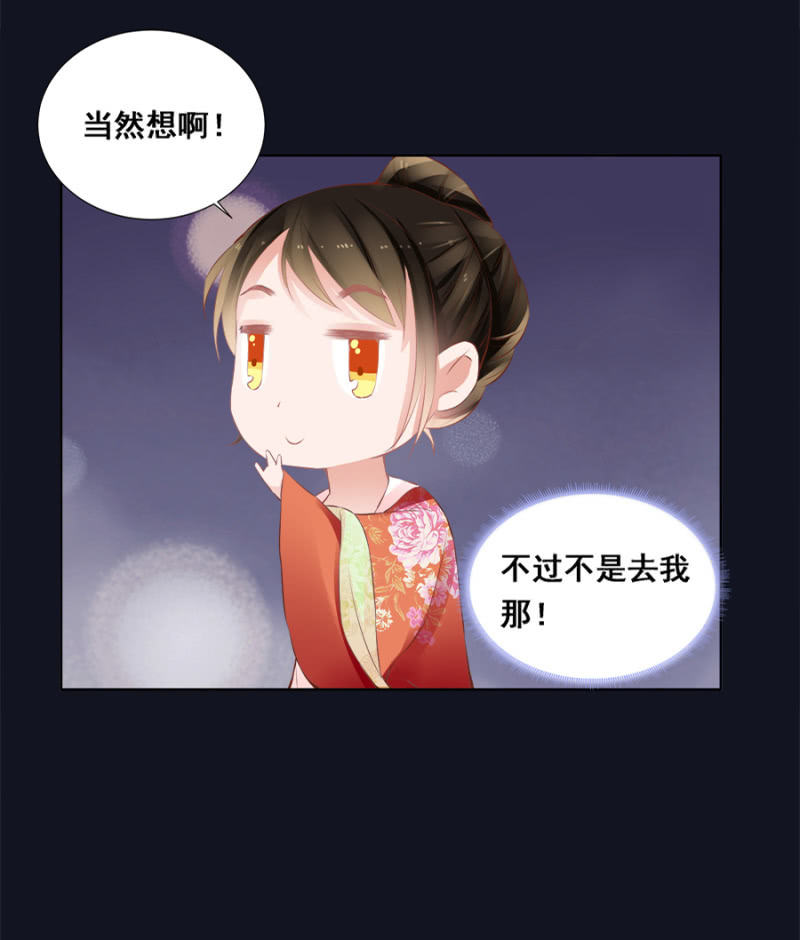 《单挑吧王爷》漫画最新章节拍卖王爷免费下拉式在线观看章节第【24】张图片