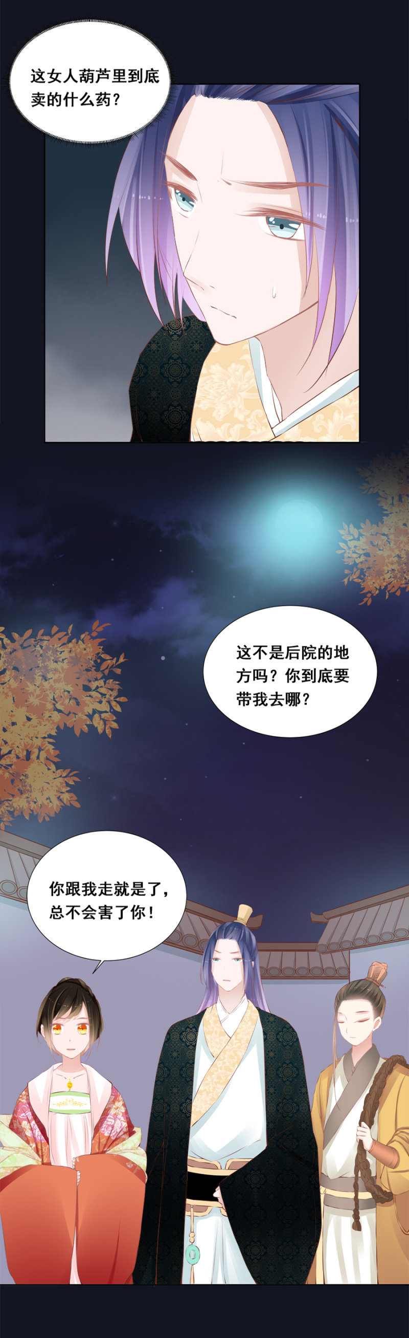 《单挑吧王爷》漫画最新章节拍卖王爷免费下拉式在线观看章节第【28】张图片