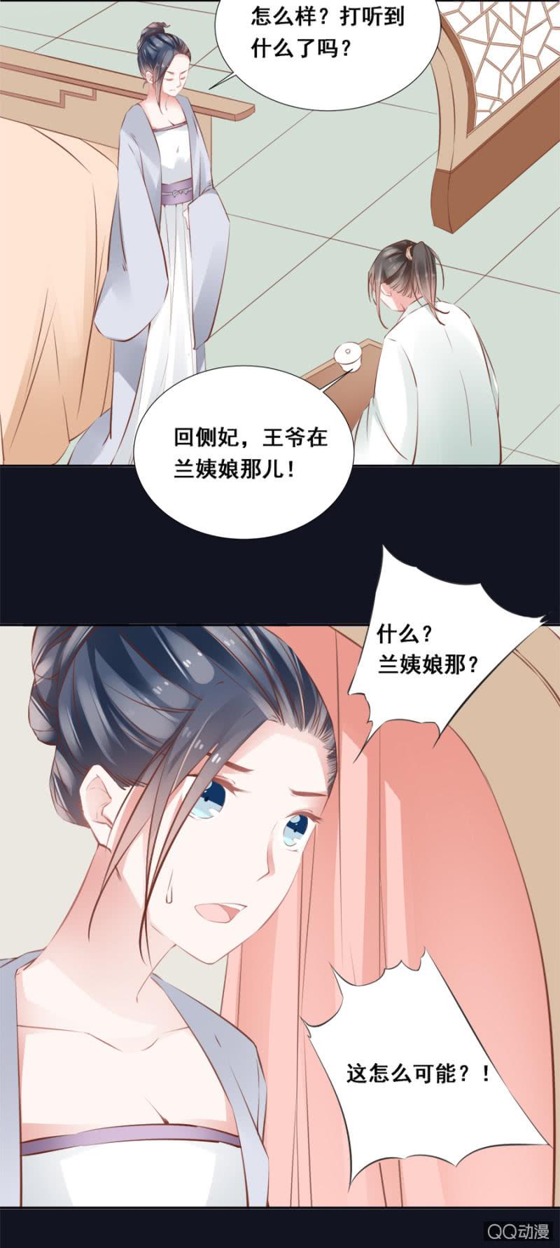 《单挑吧王爷》漫画最新章节还不是你惯的免费下拉式在线观看章节第【12】张图片