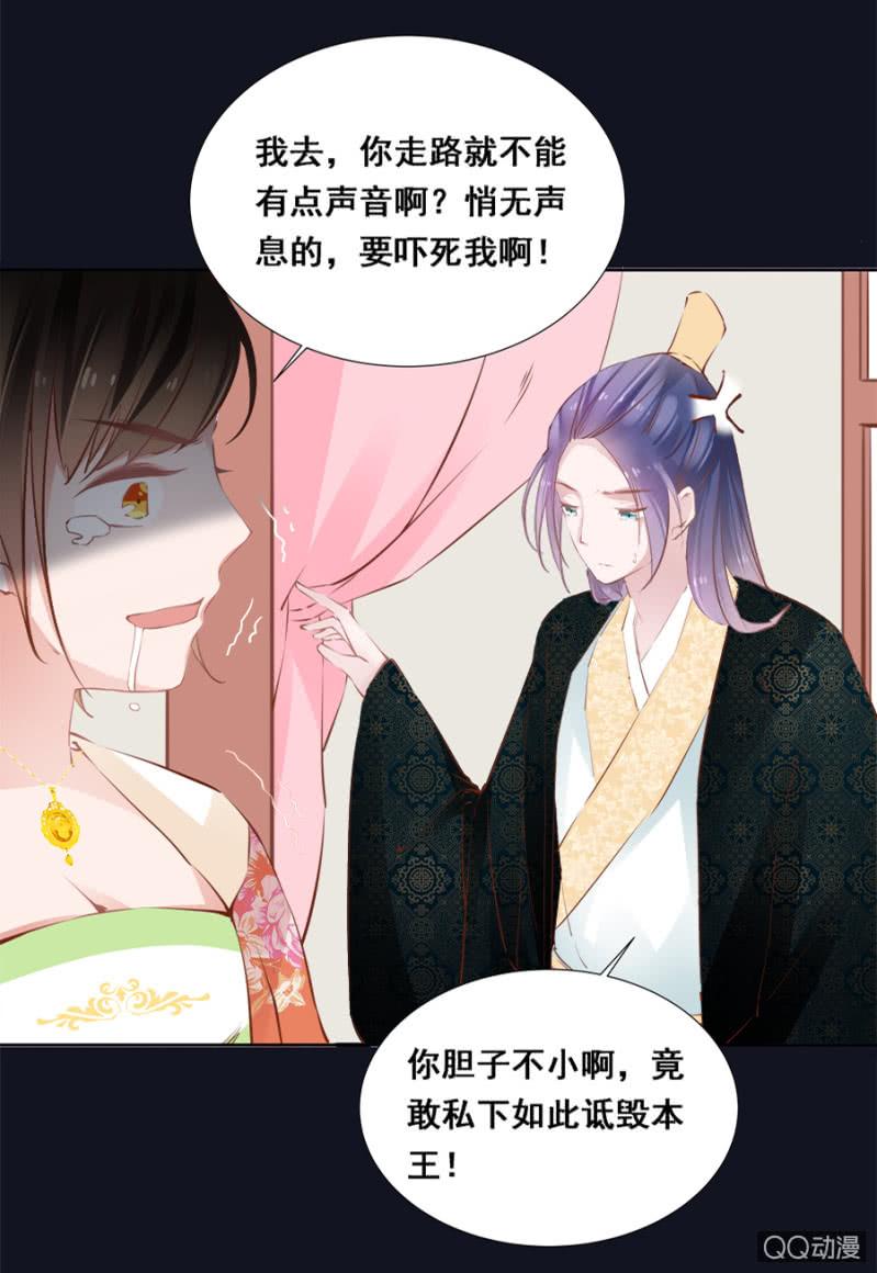 《单挑吧王爷》漫画最新章节还不是你惯的免费下拉式在线观看章节第【20】张图片