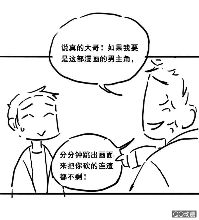 《单挑吧王爷》漫画最新章节还不是你惯的免费下拉式在线观看章节第【37】张图片