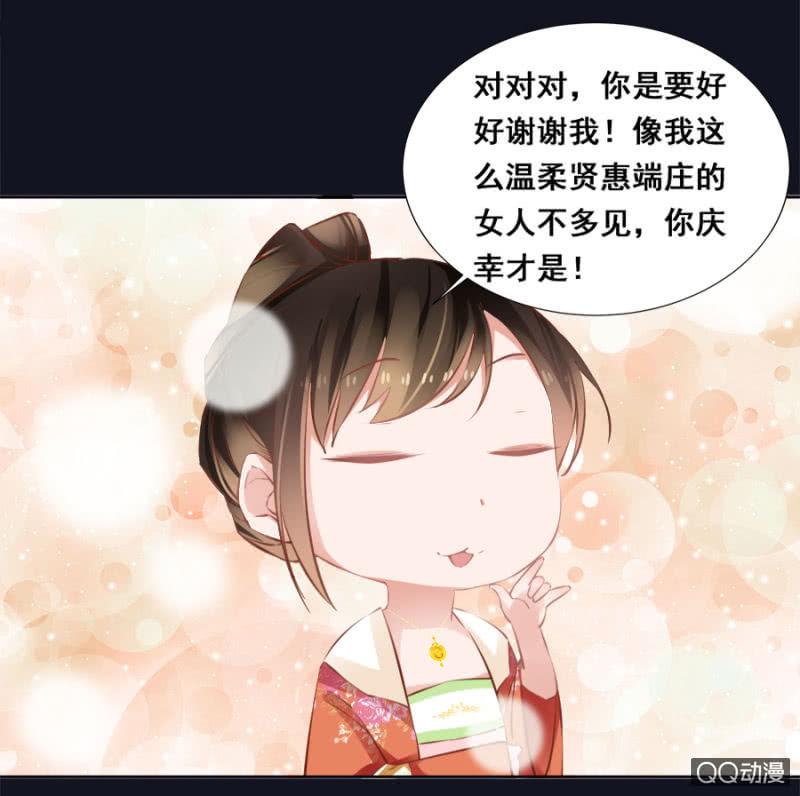 《单挑吧王爷》漫画最新章节还不是你惯的免费下拉式在线观看章节第【5】张图片