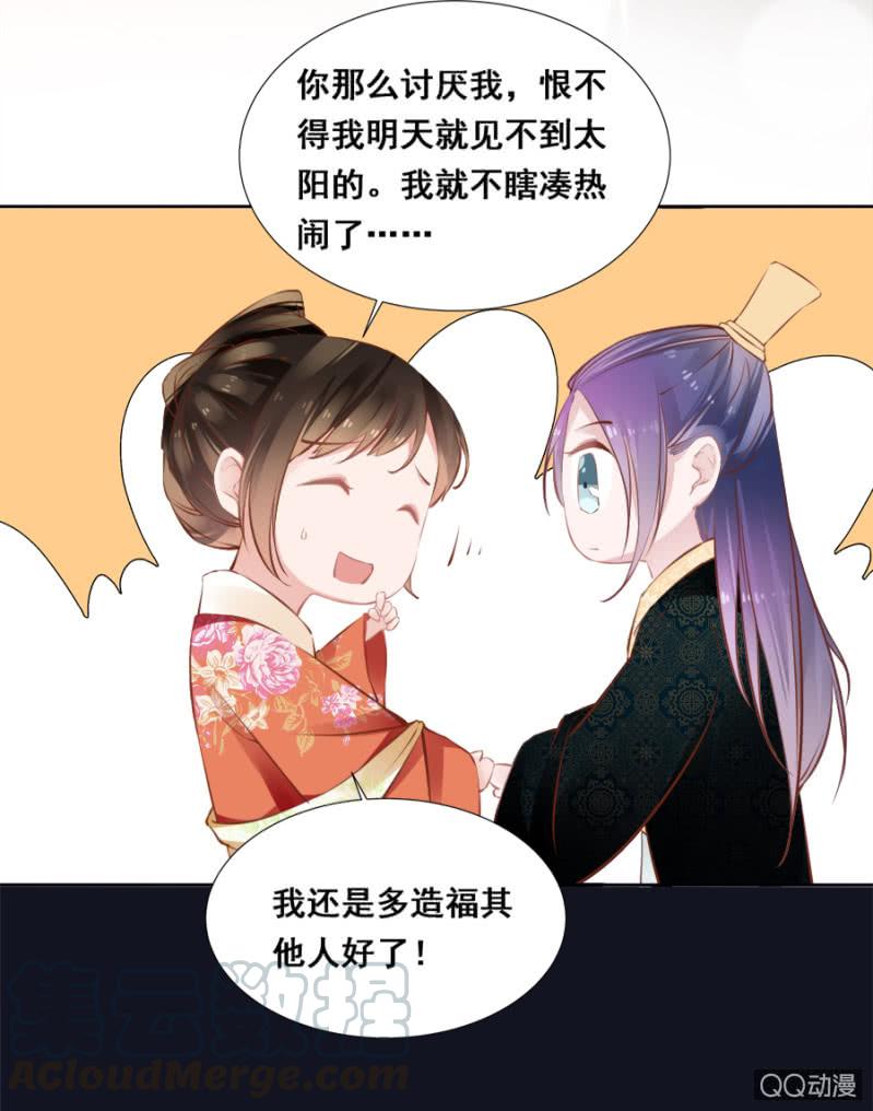 《单挑吧王爷》漫画最新章节还不是你惯的免费下拉式在线观看章节第【8】张图片