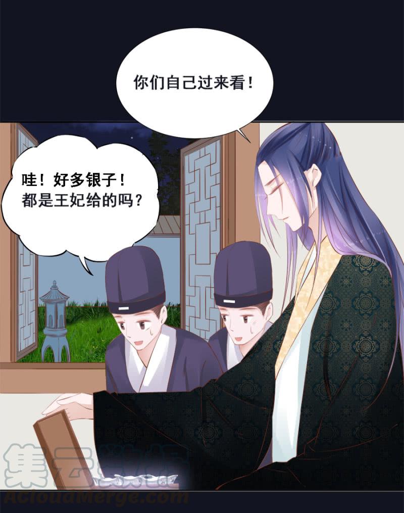 《单挑吧王爷》漫画最新章节身价如何？免费下拉式在线观看章节第【13】张图片