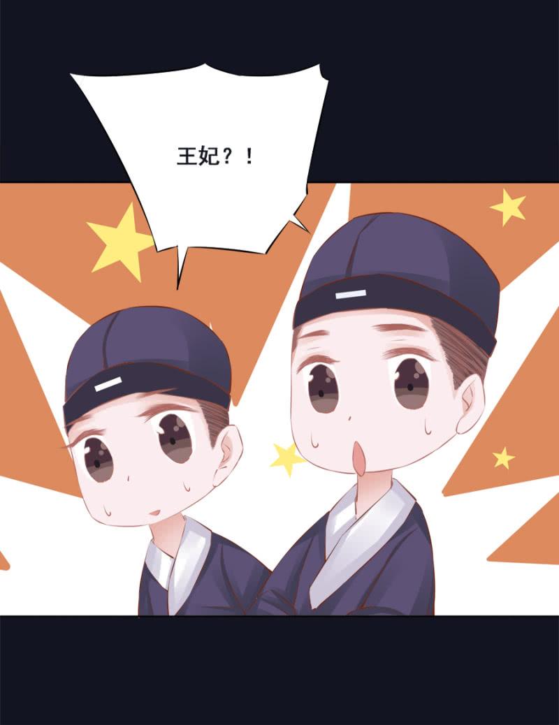 《单挑吧王爷》漫画最新章节身价如何？免费下拉式在线观看章节第【15】张图片