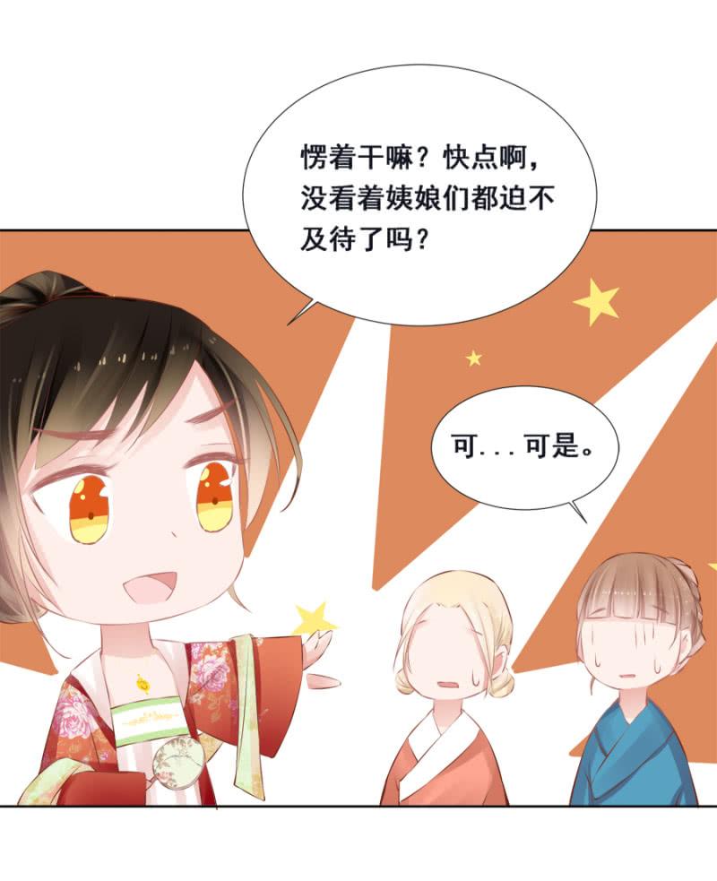 《单挑吧王爷》漫画最新章节身价如何？免费下拉式在线观看章节第【27】张图片