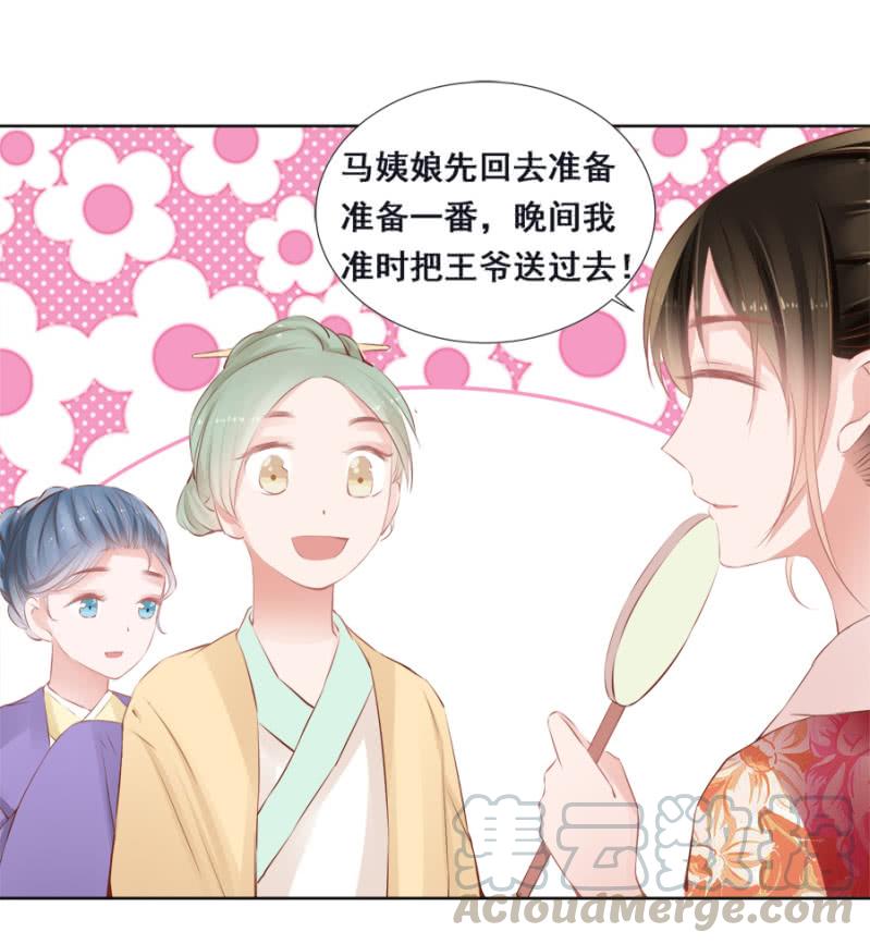 《单挑吧王爷》漫画最新章节身价如何？免费下拉式在线观看章节第【33】张图片