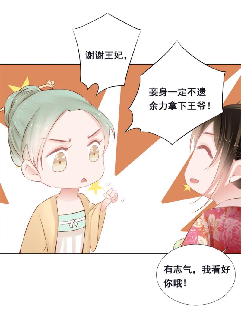 《单挑吧王爷》漫画最新章节身价如何？免费下拉式在线观看章节第【34】张图片