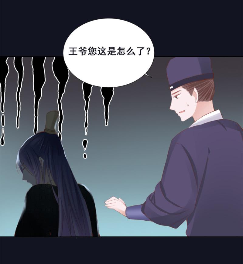 《单挑吧王爷》漫画最新章节身价如何？免费下拉式在线观看章节第【4】张图片