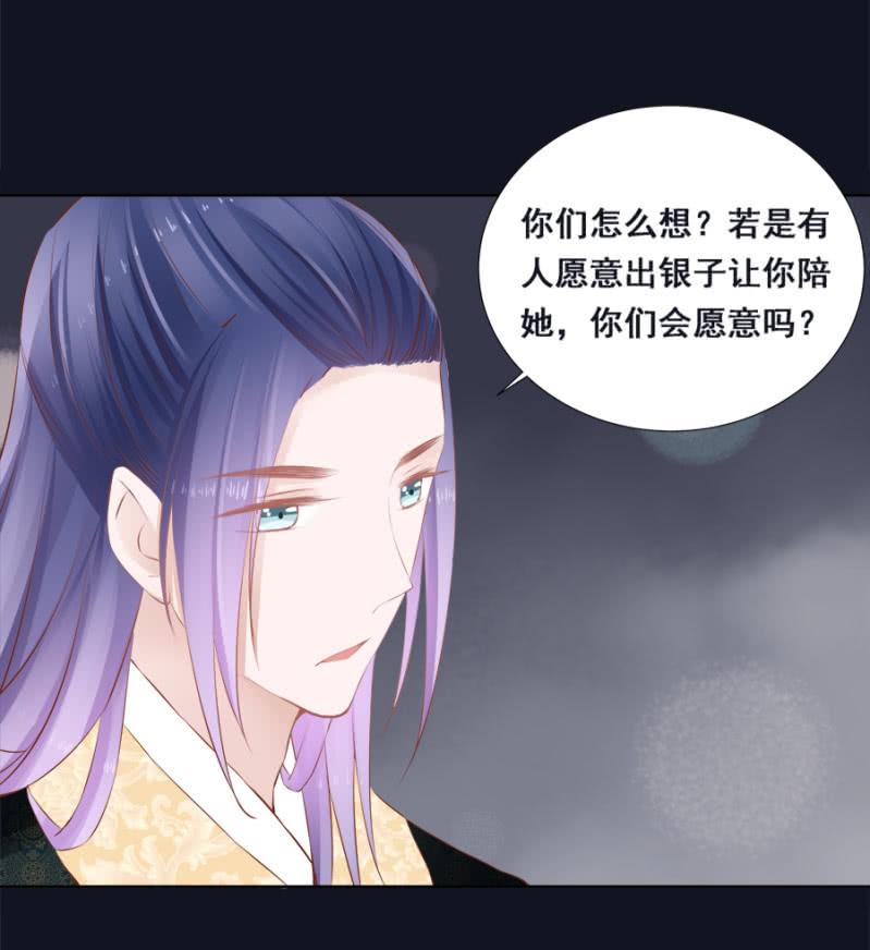 《单挑吧王爷》漫画最新章节身价如何？免费下拉式在线观看章节第【8】张图片