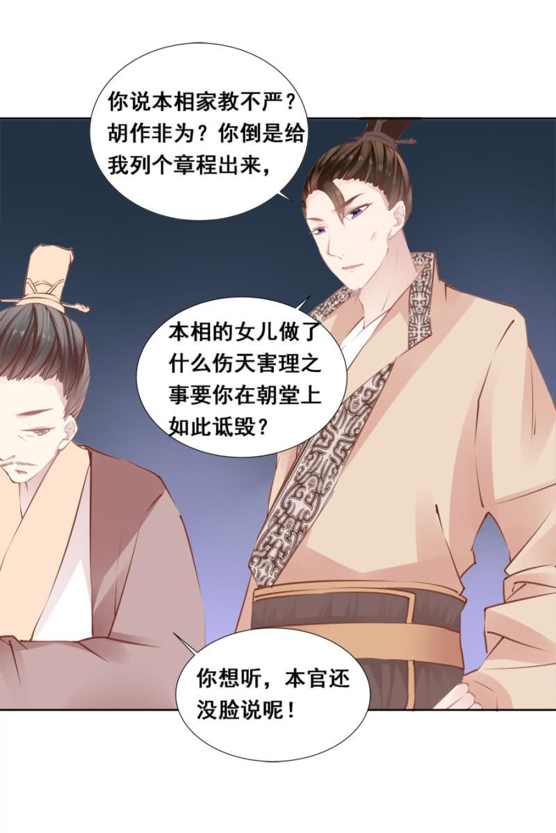 《单挑吧王爷》漫画最新章节又竞拍本王免费下拉式在线观看章节第【18】张图片