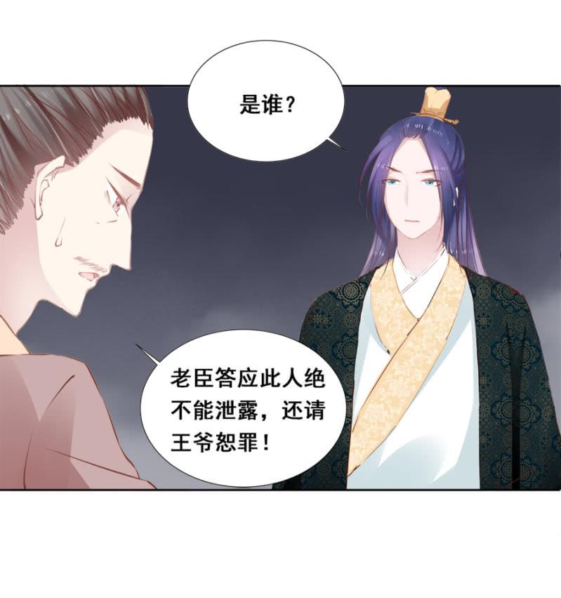 《单挑吧王爷》漫画最新章节又竞拍本王免费下拉式在线观看章节第【23】张图片