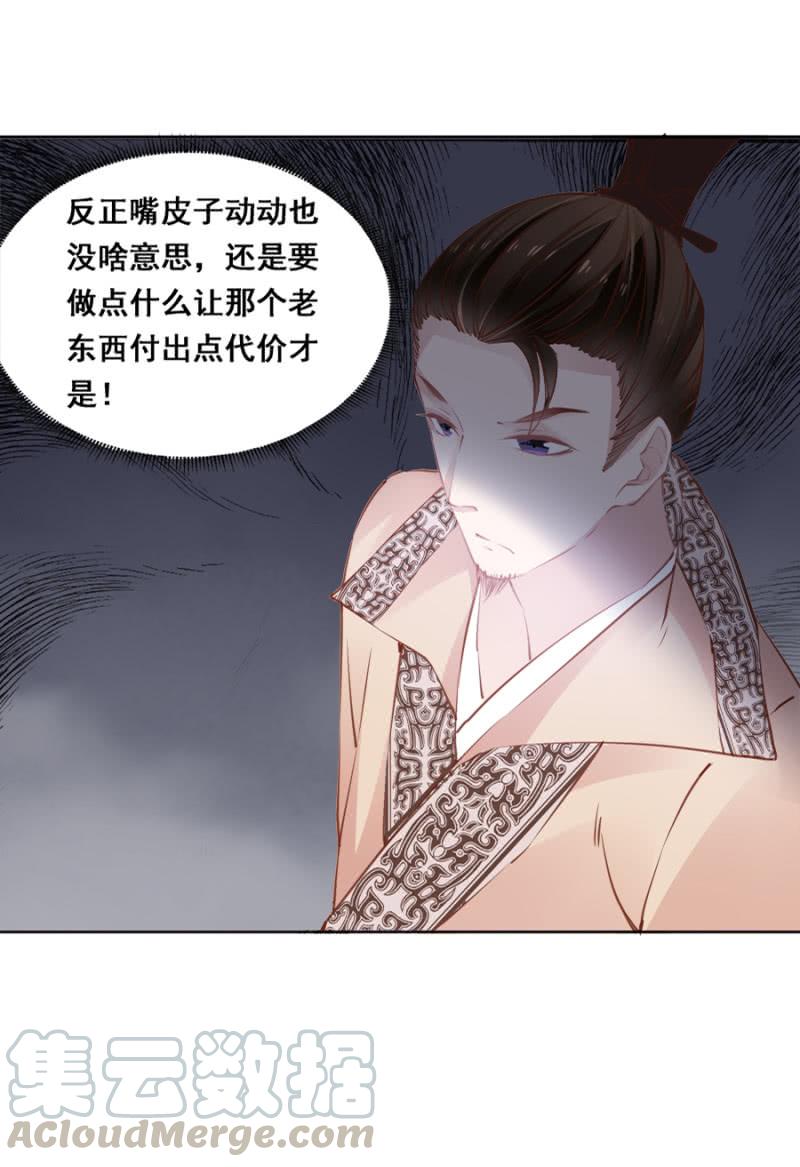 《单挑吧王爷》漫画最新章节又竞拍本王免费下拉式在线观看章节第【29】张图片