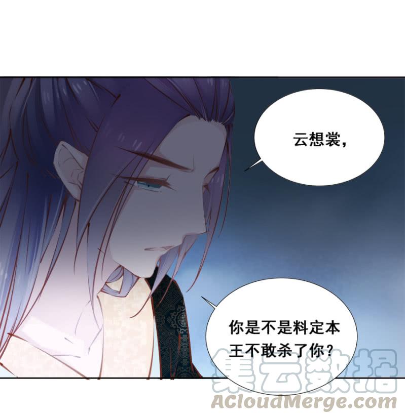 《单挑吧王爷》漫画最新章节又竞拍本王免费下拉式在线观看章节第【9】张图片