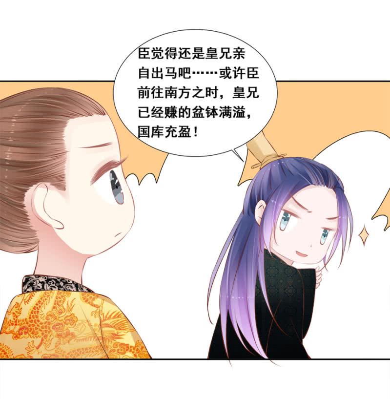 《单挑吧王爷》漫画最新章节翻牌免费下拉式在线观看章节第【12】张图片