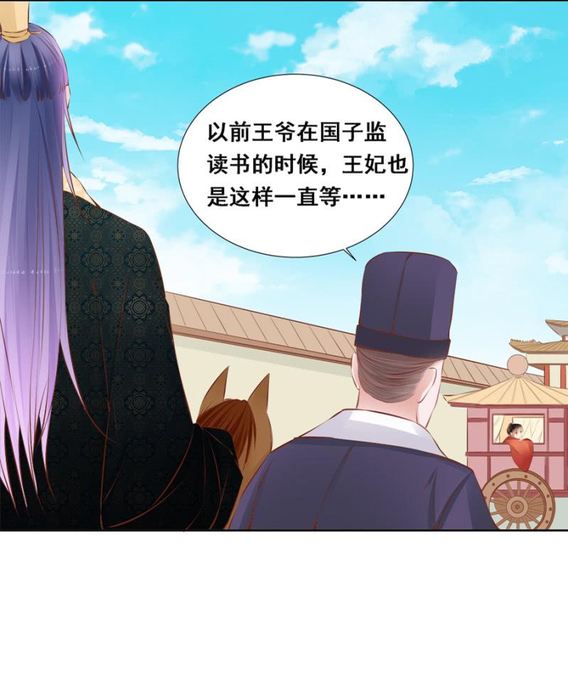 《单挑吧王爷》漫画最新章节翻牌免费下拉式在线观看章节第【18】张图片