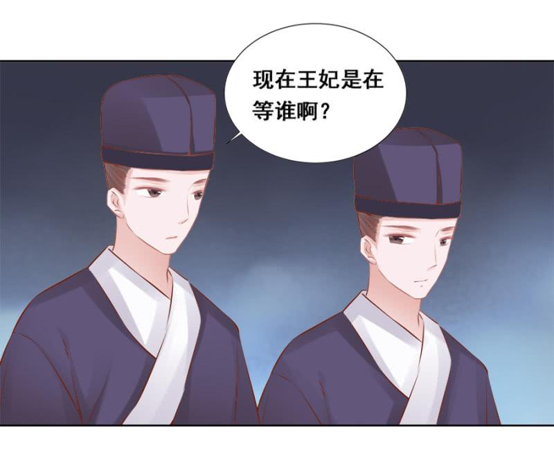 《单挑吧王爷》漫画最新章节翻牌免费下拉式在线观看章节第【19】张图片