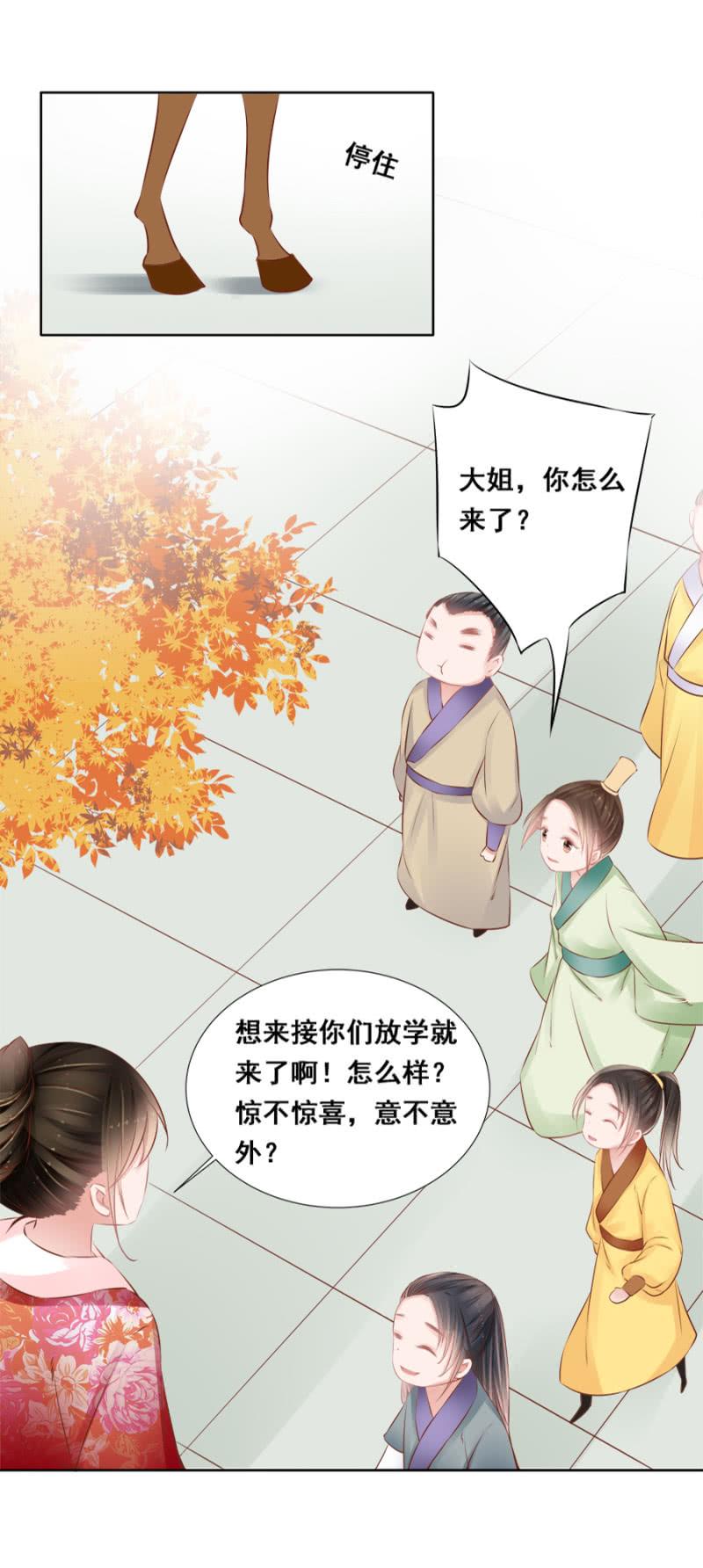 《单挑吧王爷》漫画最新章节翻牌免费下拉式在线观看章节第【20】张图片