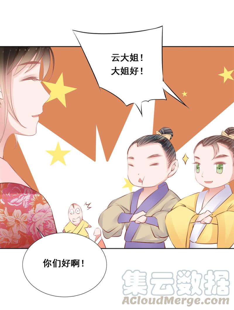 《单挑吧王爷》漫画最新章节翻牌免费下拉式在线观看章节第【21】张图片