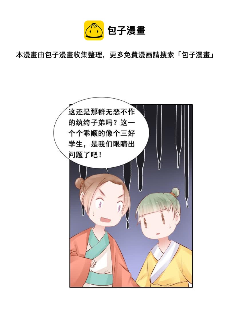 《单挑吧王爷》漫画最新章节翻牌免费下拉式在线观看章节第【22】张图片