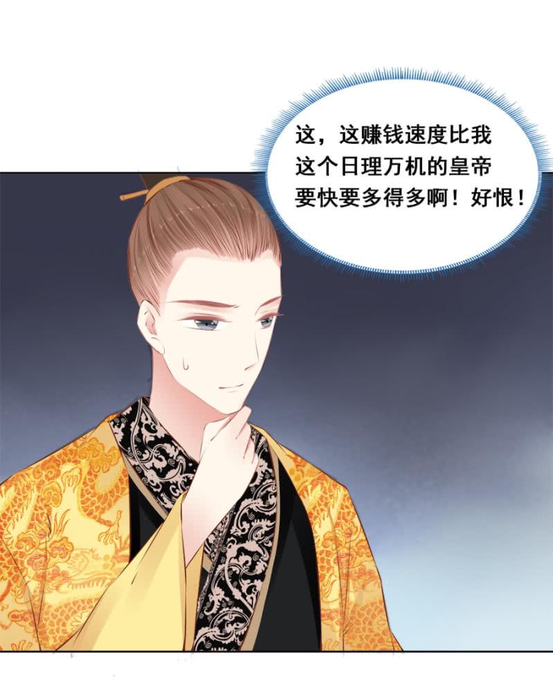 《单挑吧王爷》漫画最新章节翻牌免费下拉式在线观看章节第【3】张图片