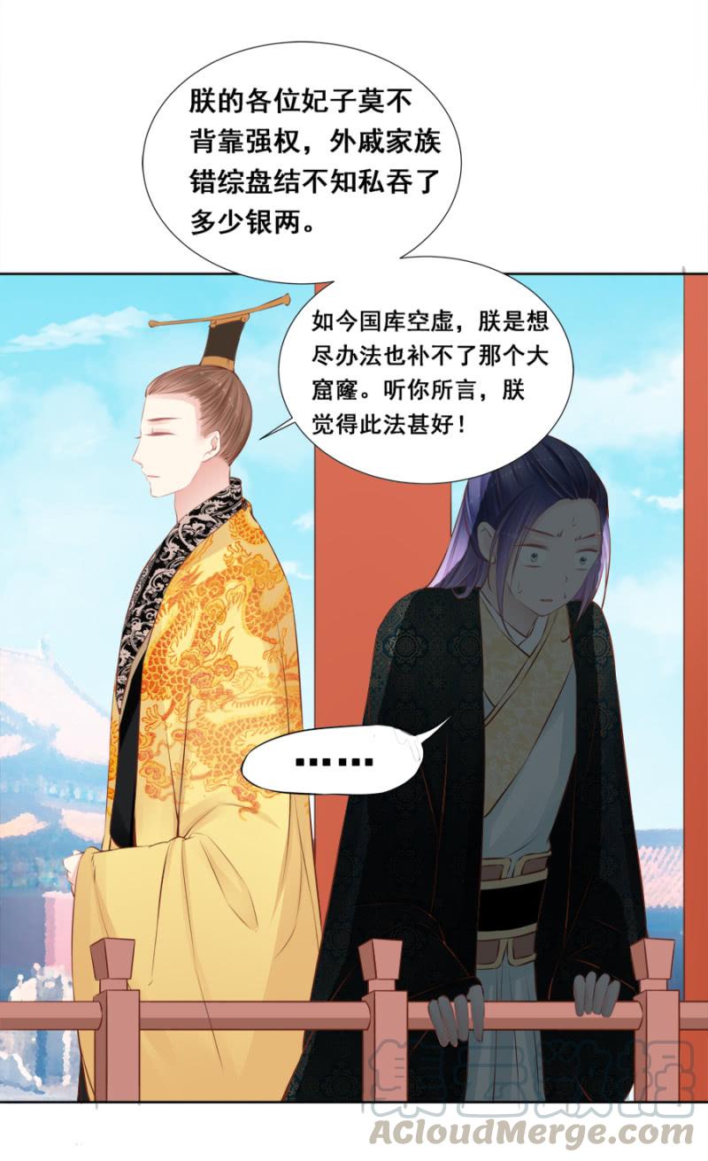 《单挑吧王爷》漫画最新章节翻牌免费下拉式在线观看章节第【5】张图片