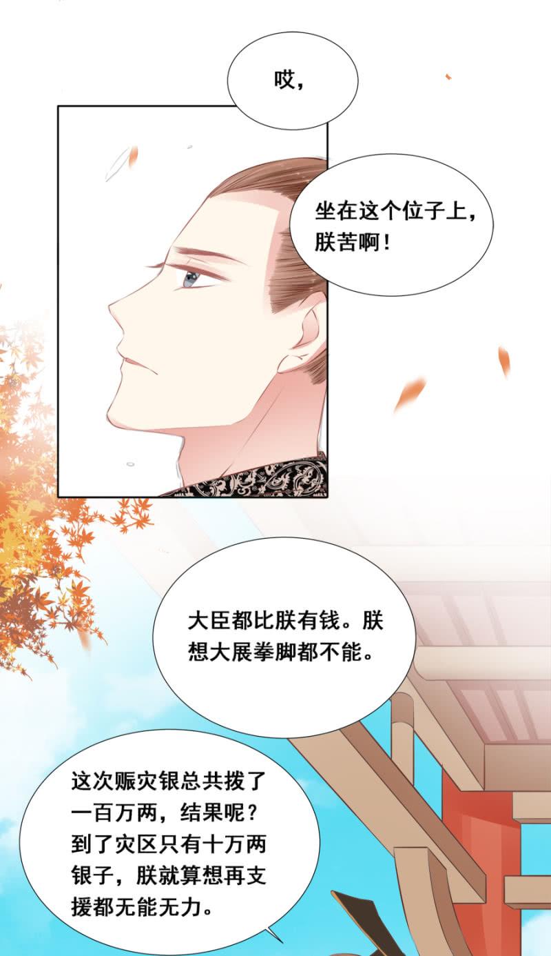 《单挑吧王爷》漫画最新章节翻牌免费下拉式在线观看章节第【6】张图片