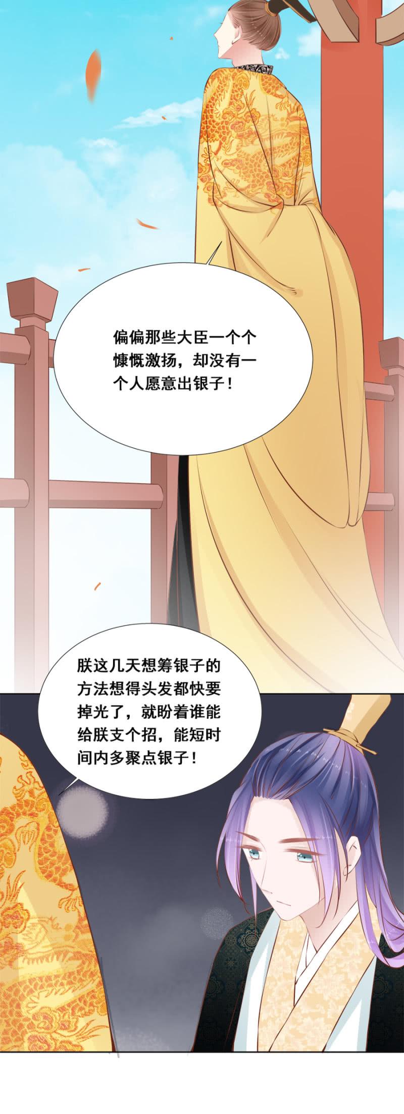 《单挑吧王爷》漫画最新章节翻牌免费下拉式在线观看章节第【7】张图片