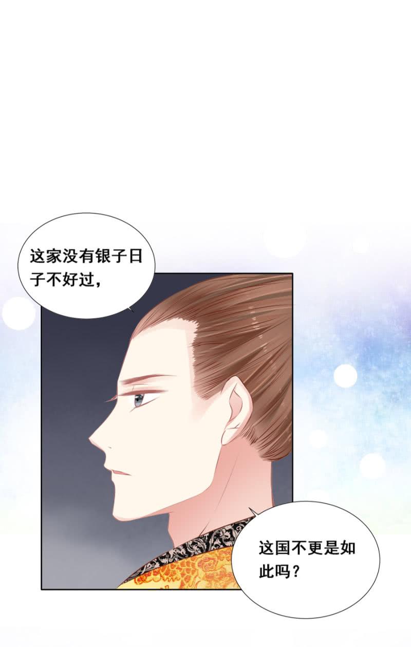 《单挑吧王爷》漫画最新章节翻牌免费下拉式在线观看章节第【8】张图片