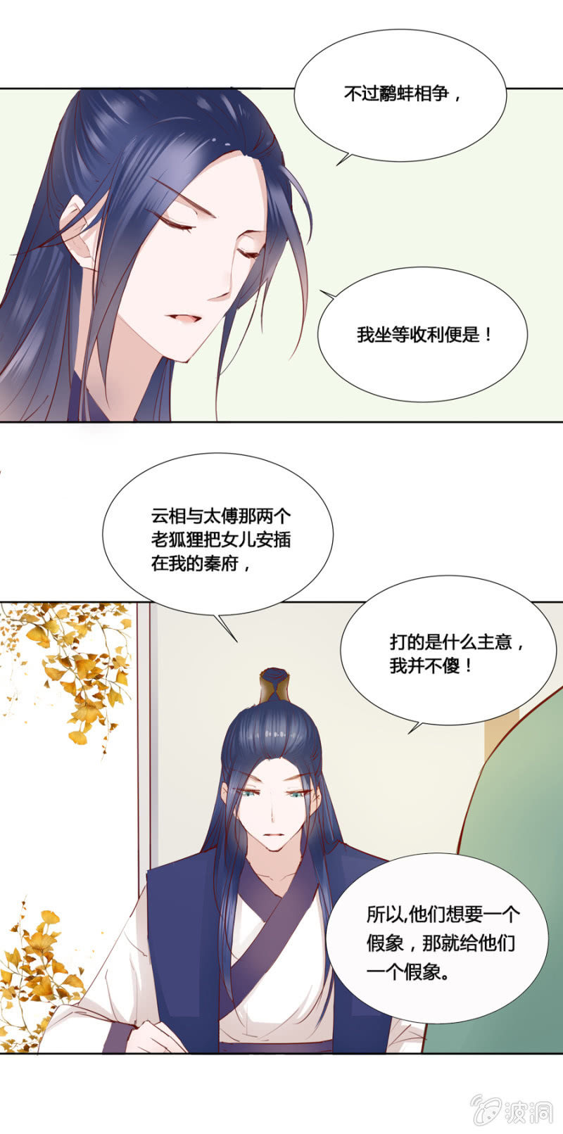 《单挑吧王爷》漫画最新章节王妃失心疯啦！免费下拉式在线观看章节第【14】张图片