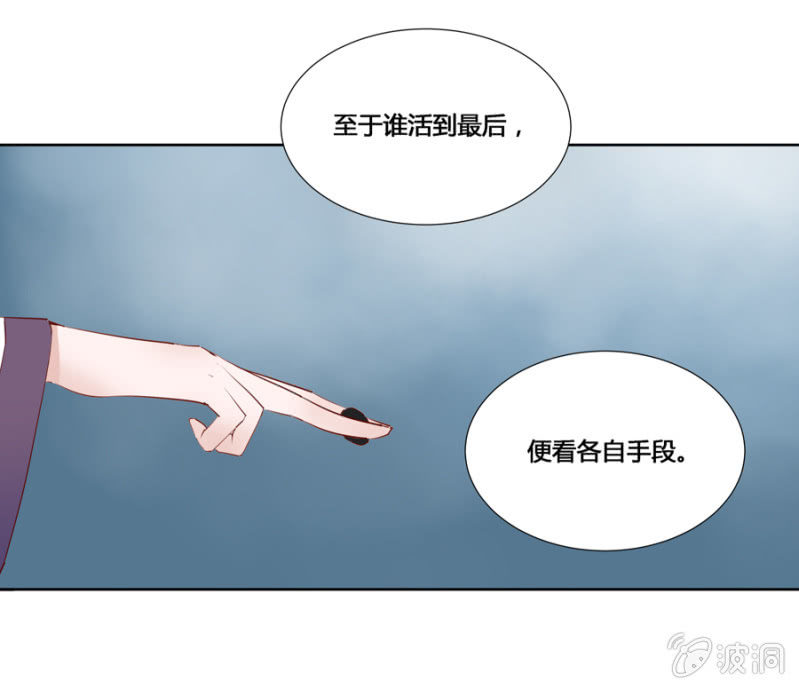 《单挑吧王爷》漫画最新章节王妃失心疯啦！免费下拉式在线观看章节第【15】张图片