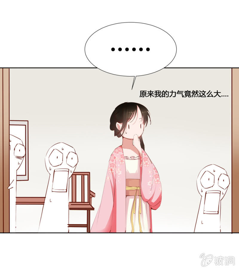 《单挑吧王爷》漫画最新章节王妃失心疯啦！免费下拉式在线观看章节第【2】张图片