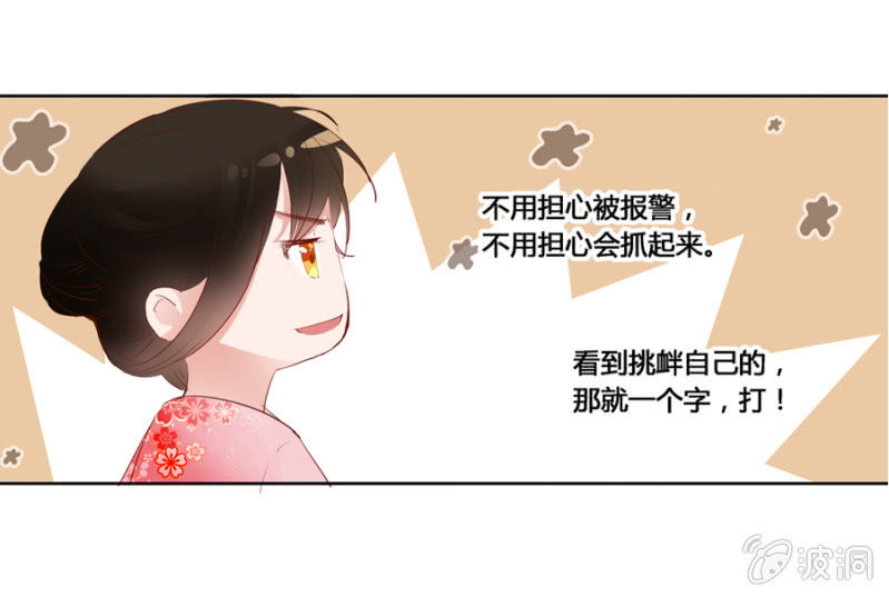 《单挑吧王爷》漫画最新章节王妃失心疯啦！免费下拉式在线观看章节第【25】张图片