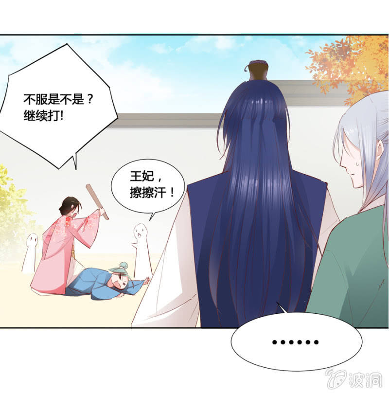 《单挑吧王爷》漫画最新章节王妃失心疯啦！免费下拉式在线观看章节第【26】张图片