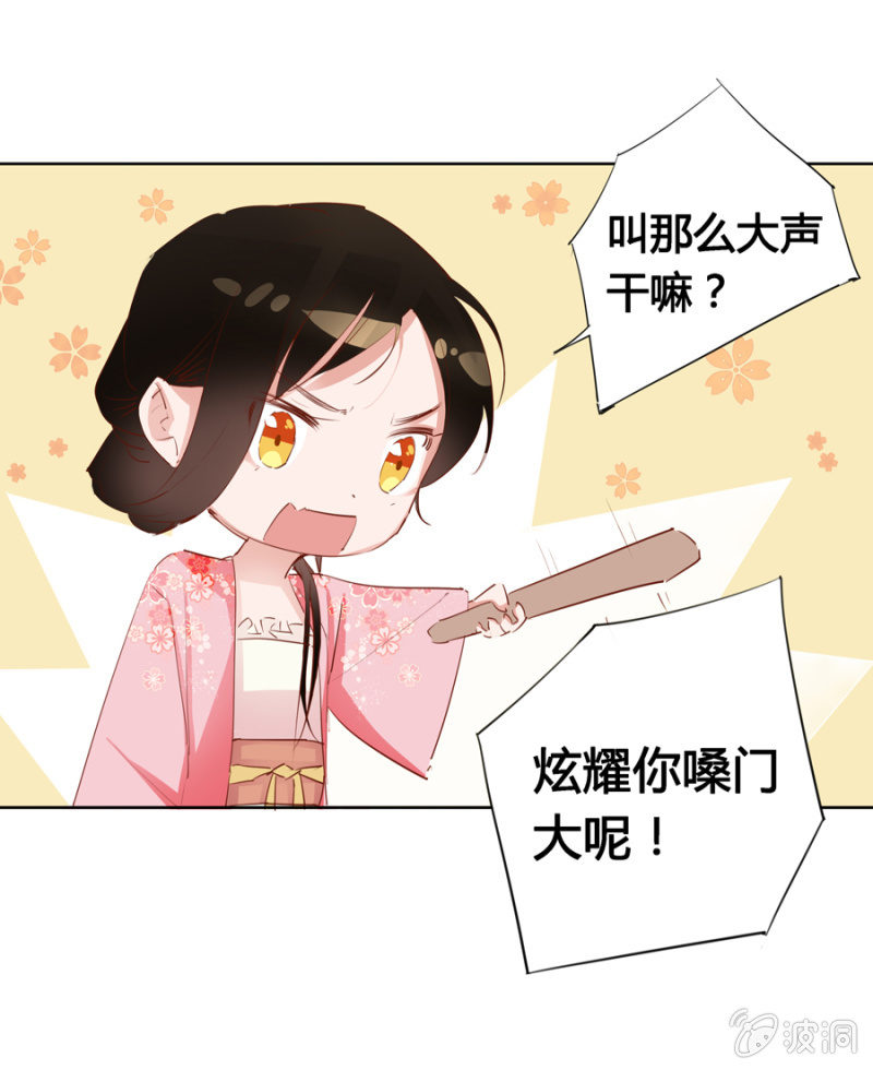 《单挑吧王爷》漫画最新章节王妃失心疯啦！免费下拉式在线观看章节第【34】张图片