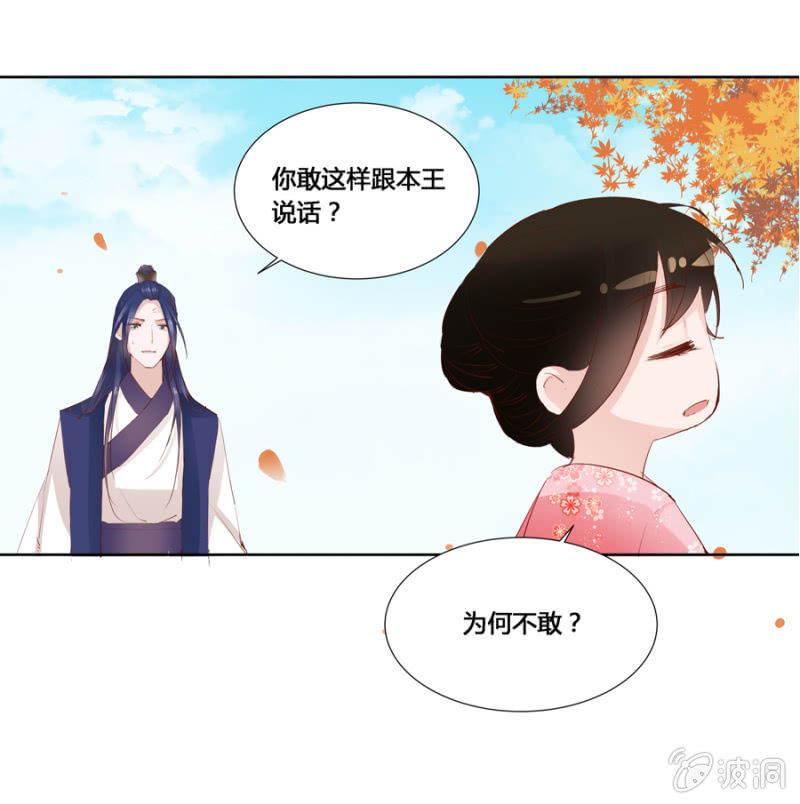 《单挑吧王爷》漫画最新章节王妃失心疯啦！免费下拉式在线观看章节第【35】张图片