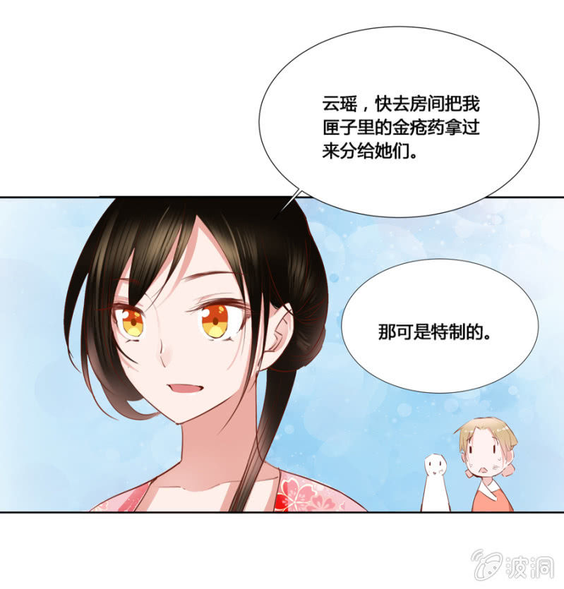 《单挑吧王爷》漫画最新章节王妃失心疯啦！免费下拉式在线观看章节第【5】张图片