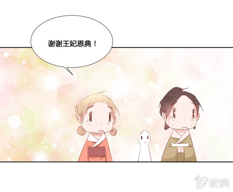 《单挑吧王爷》漫画最新章节王妃失心疯啦！免费下拉式在线观看章节第【6】张图片