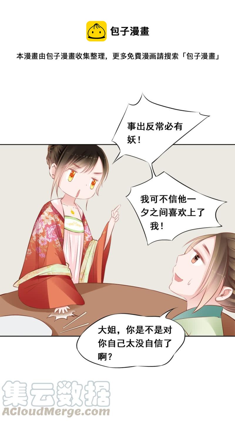 《单挑吧王爷》漫画最新章节真吃瓜群众免费下拉式在线观看章节第【1】张图片