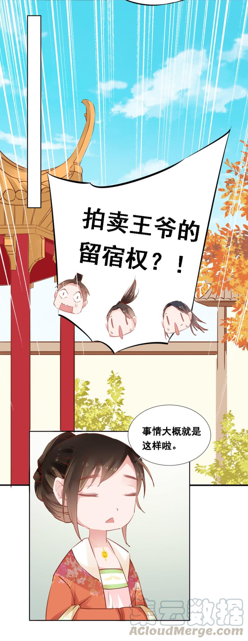 《单挑吧王爷》漫画最新章节真吃瓜群众免费下拉式在线观看章节第【21】张图片