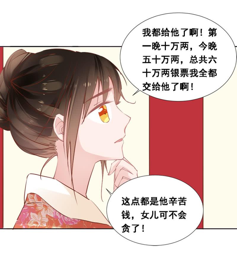 《单挑吧王爷》漫画最新章节真吃瓜群众免费下拉式在线观看章节第【24】张图片