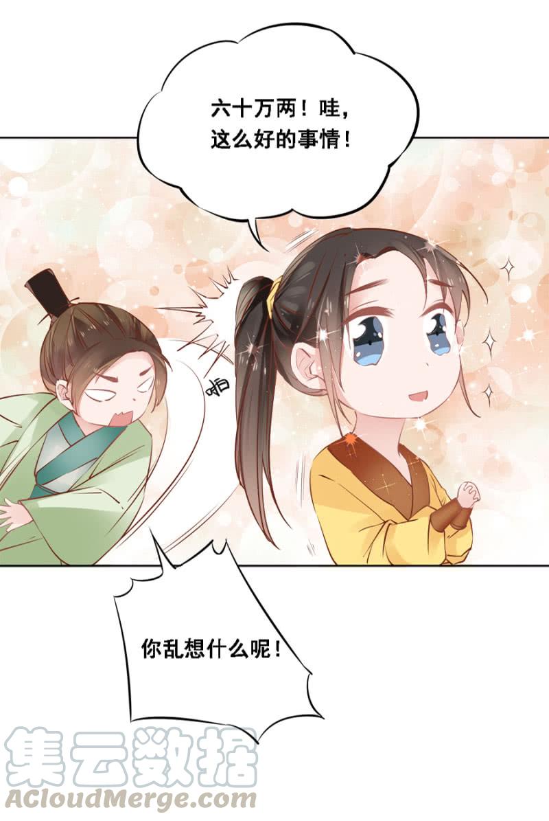 《单挑吧王爷》漫画最新章节真吃瓜群众免费下拉式在线观看章节第【25】张图片